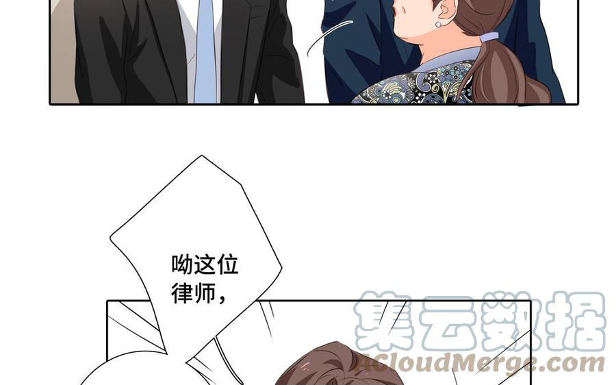 第31话 和你一样的称呼42