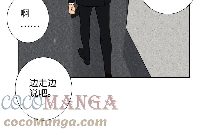第46话 怀疑6
