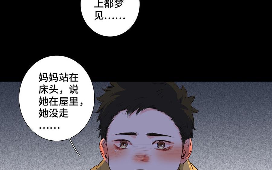 第30话 是意外，不是喜欢89