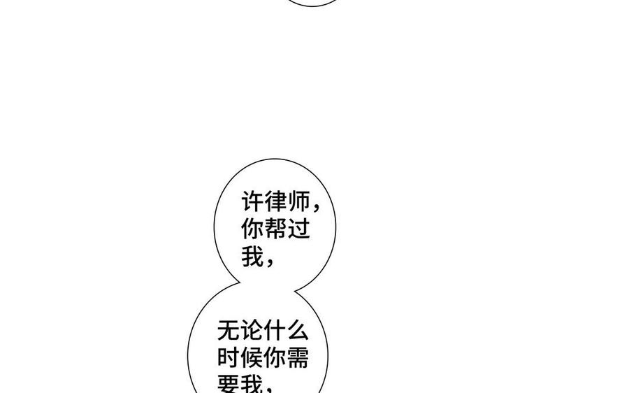 第25话 必须是你19