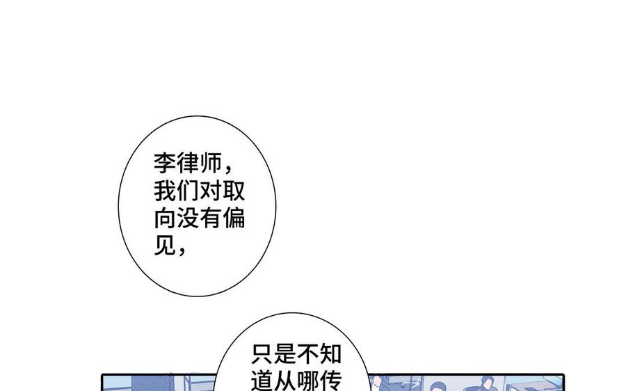 第16话 议论纷纷72