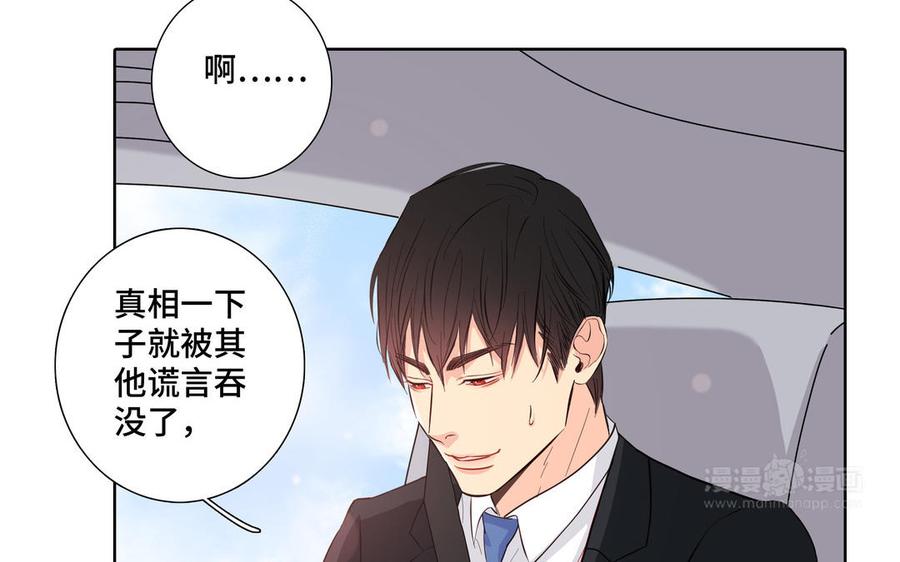 第28话 渣男行爲13
