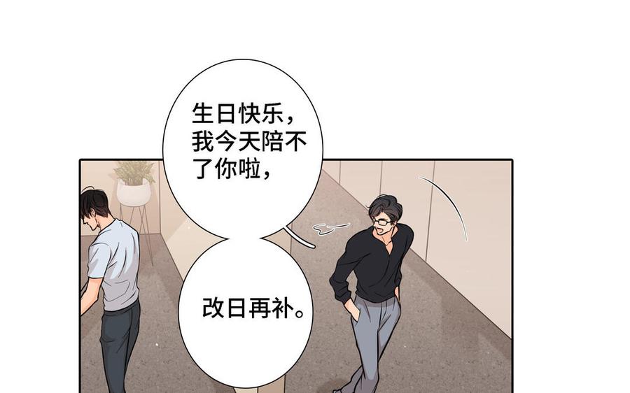 第20话 不一样的他78