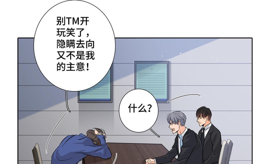 第19话 在意72