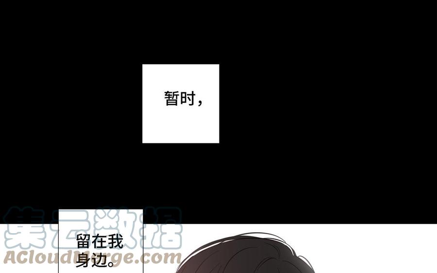 第15话 留在我身边85