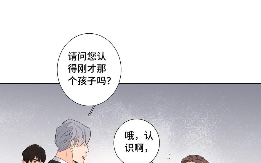 第31话 和你一样的称呼47