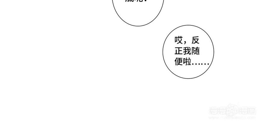 第13话 给我奖励43