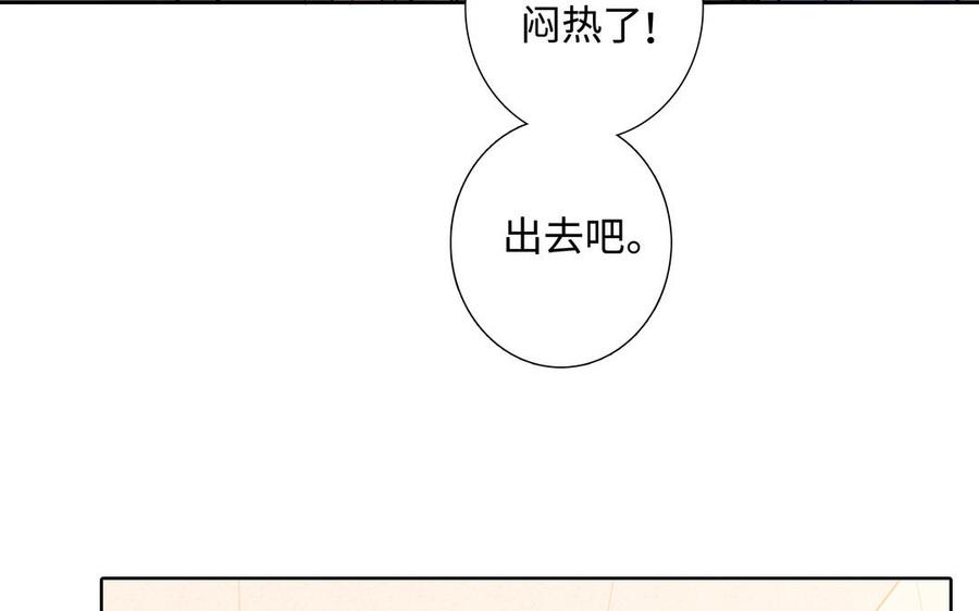 第42话 对你散发荷尔蒙84