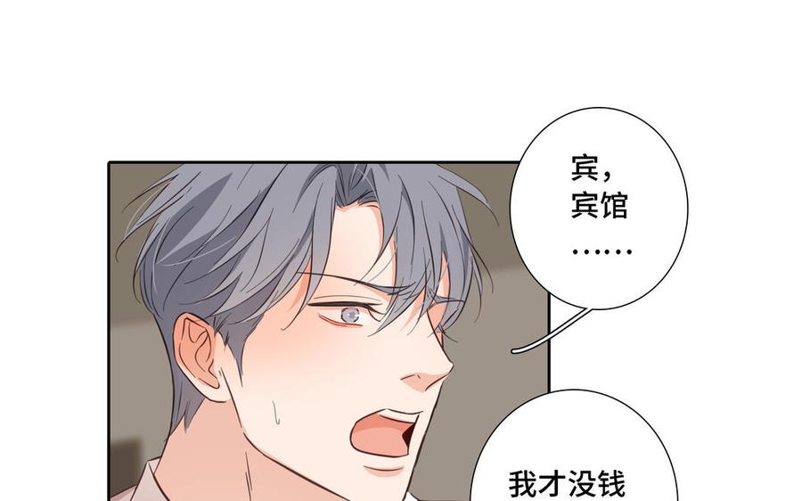第11话 只有你可以25