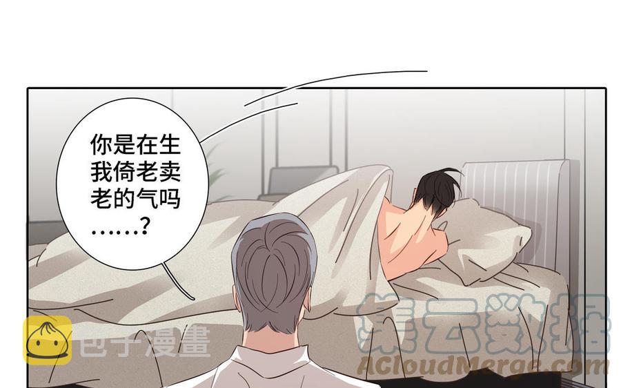 第18话 倚老卖老73