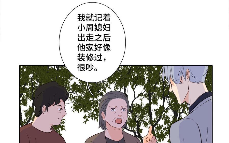 第35话 颜之的梦8