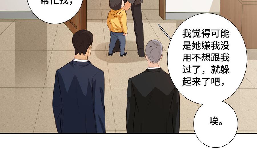 第31话 和你一样的称呼11