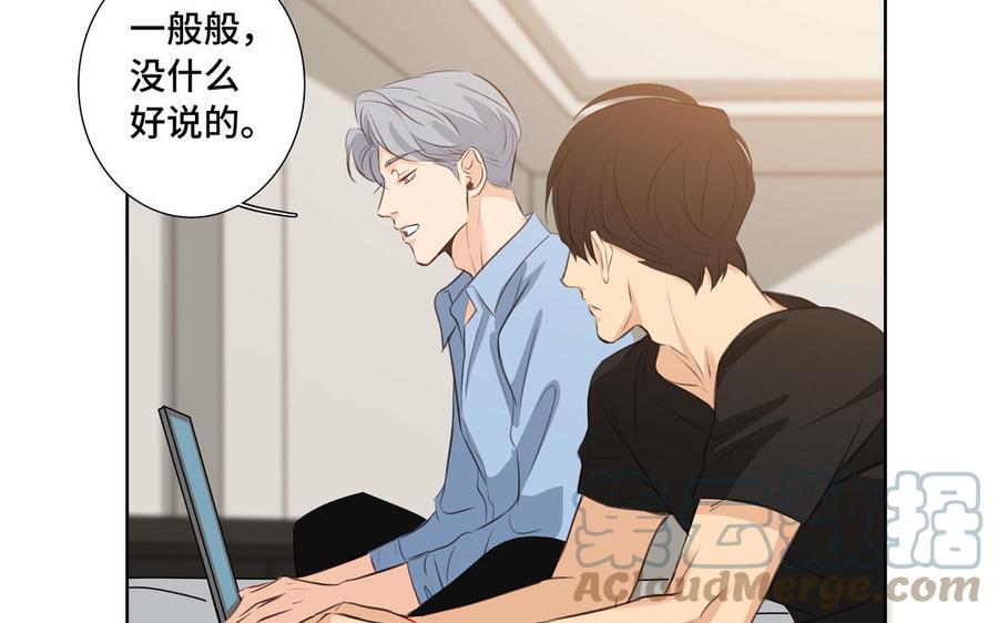 第33话 恋爱的样子45