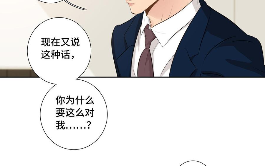 第30话 是意外，不是喜欢41