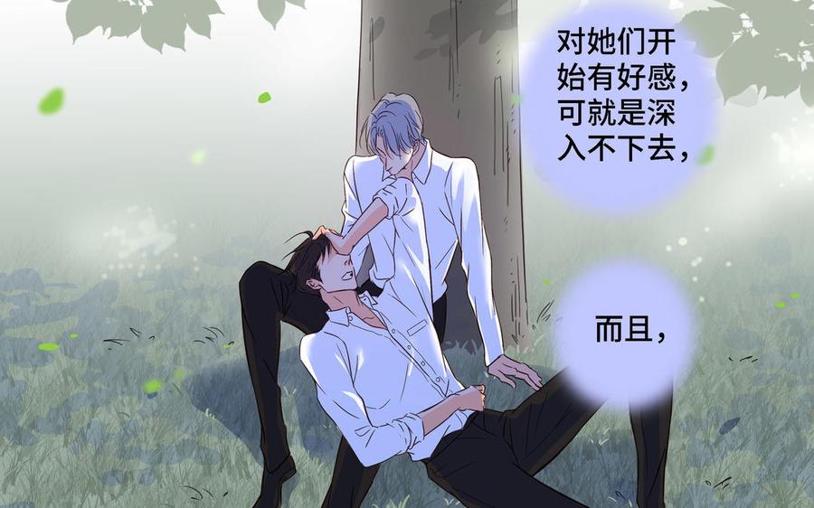 第5话 跟他的过去78