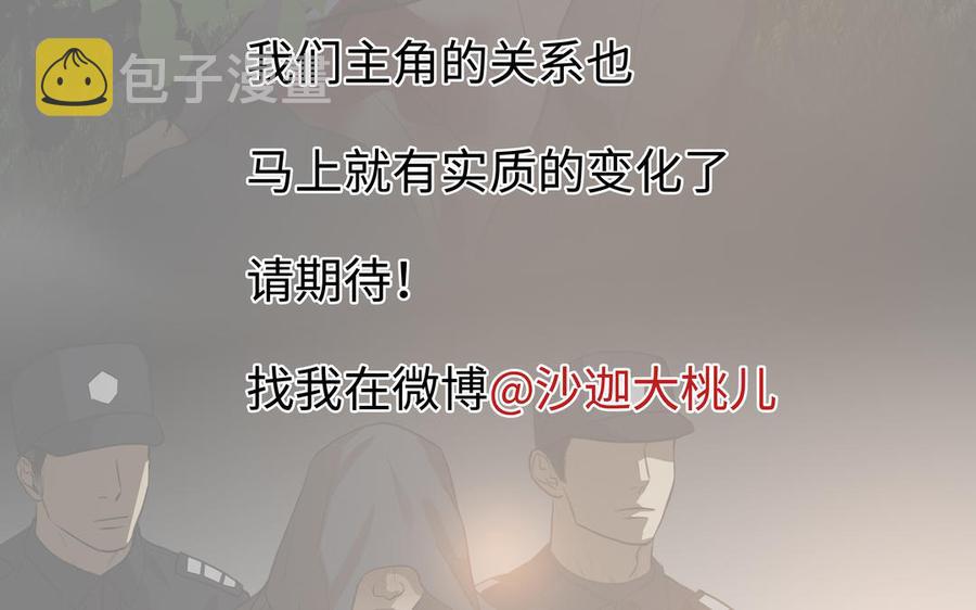第45话 我根本不爱你109