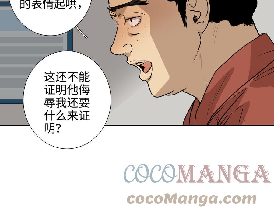 第46话 怀疑39