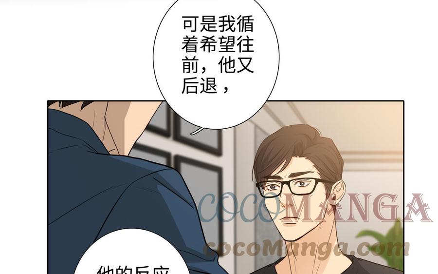 第45话 我根本不爱你28