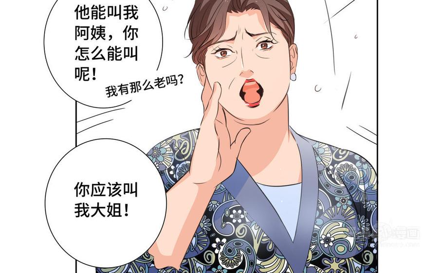 第31话 和你一样的称呼43