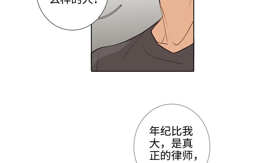 第45话 我根本不爱你35