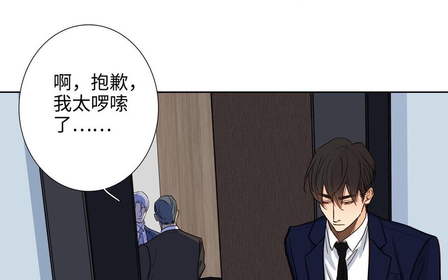 第56话 不去想他106