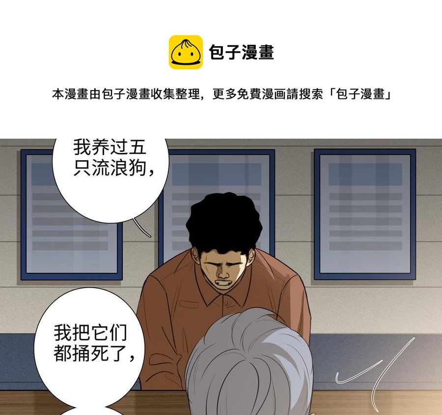 第47话 讨厌你26