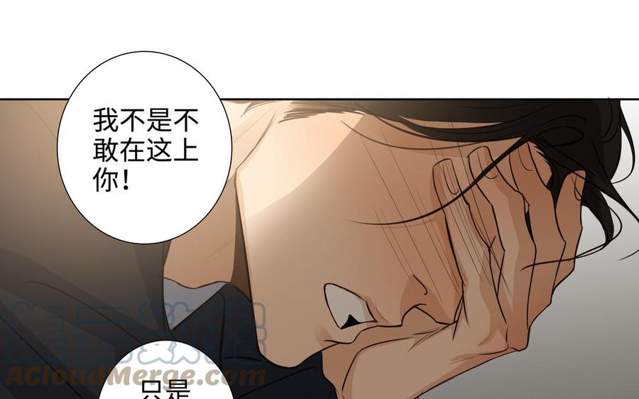 第48话 确信感73