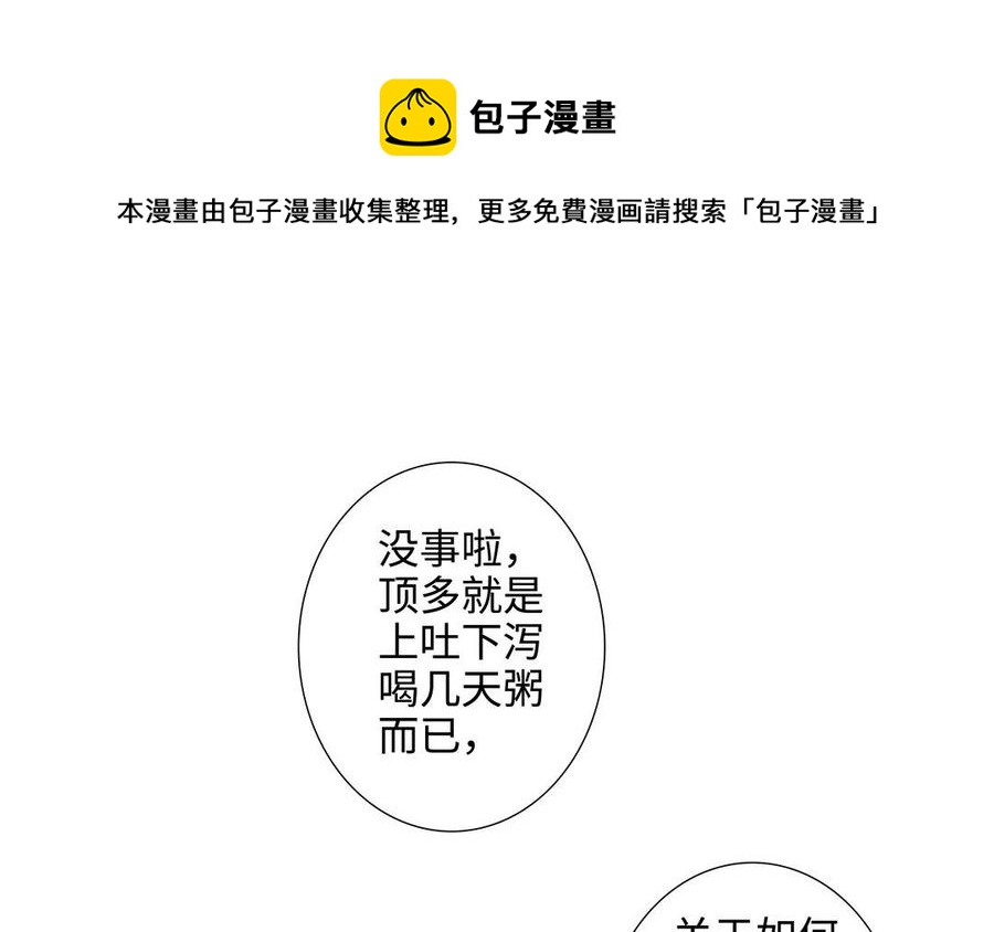 第49话 买醉4