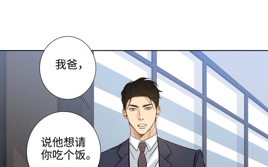 第58话 去见我父亲93