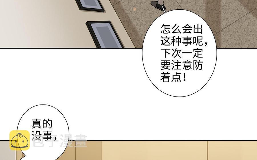 第45话 我根本不爱你9