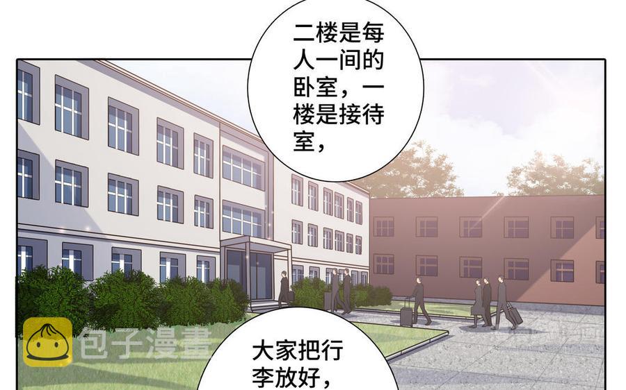 第30话 是意外，不是喜欢13