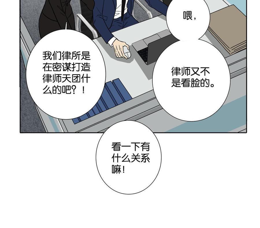 第1话 新入职的律师47