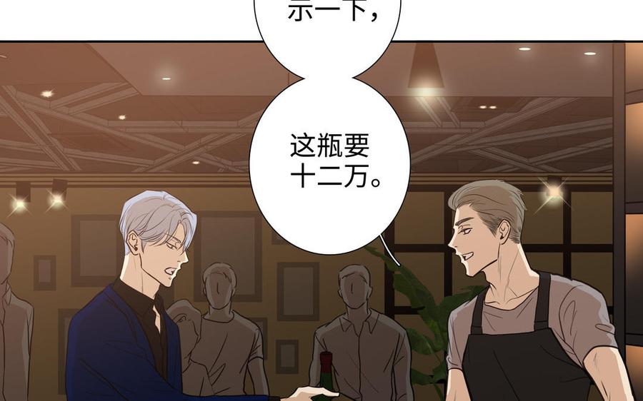 第50话 放纵的一夜19