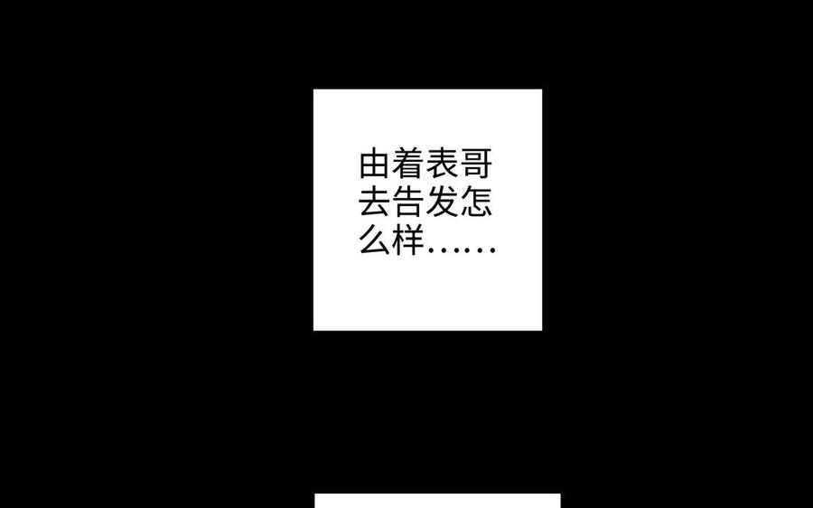 第57话 无所谓38