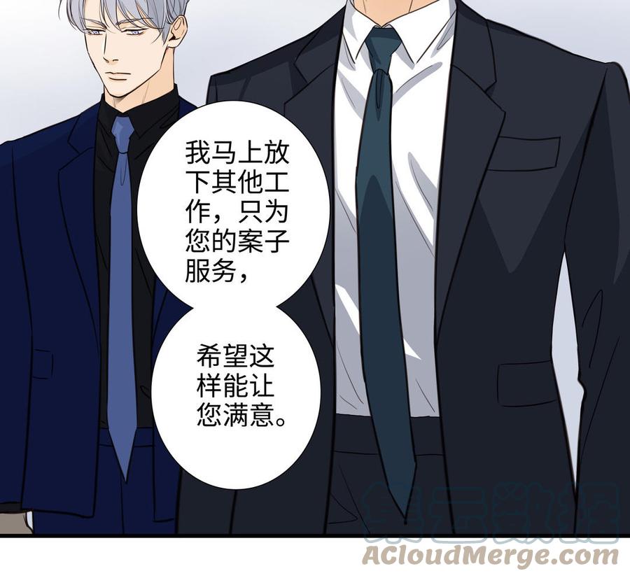 第48话 确信感24