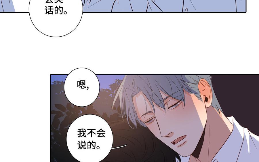 第11话 只有你可以75
