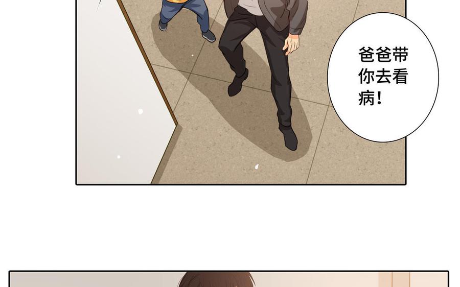 第31话 和你一样的称呼17