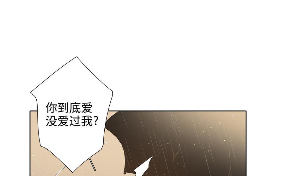 第45话 我根本不爱你69
