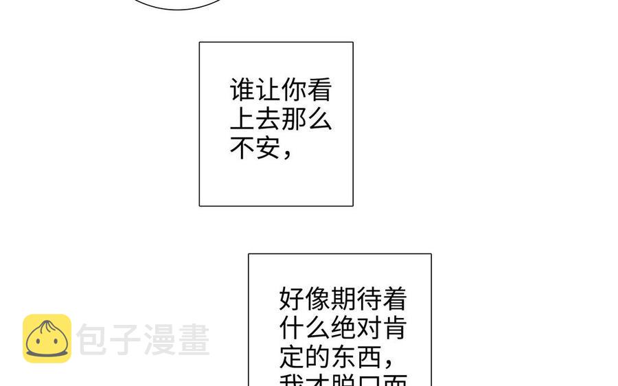 第51话 跟我回家59