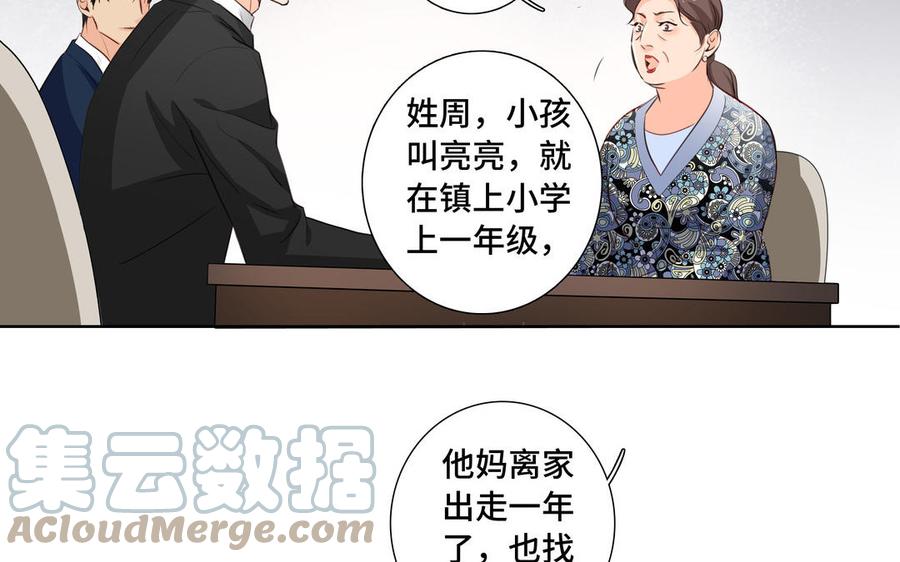第31话 和你一样的称呼48