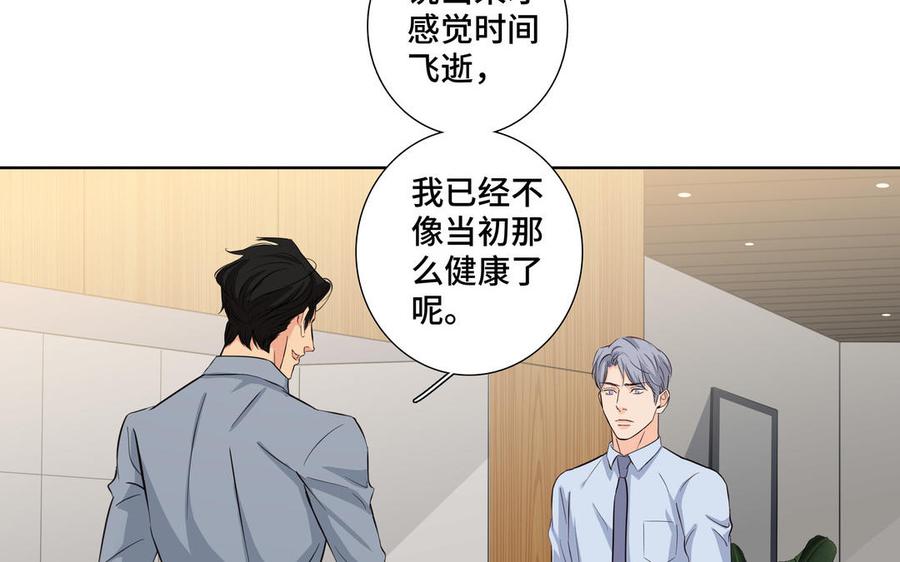 第24话 放下对我的念头62