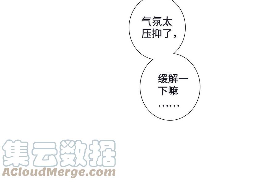 第16话 议论纷纷76