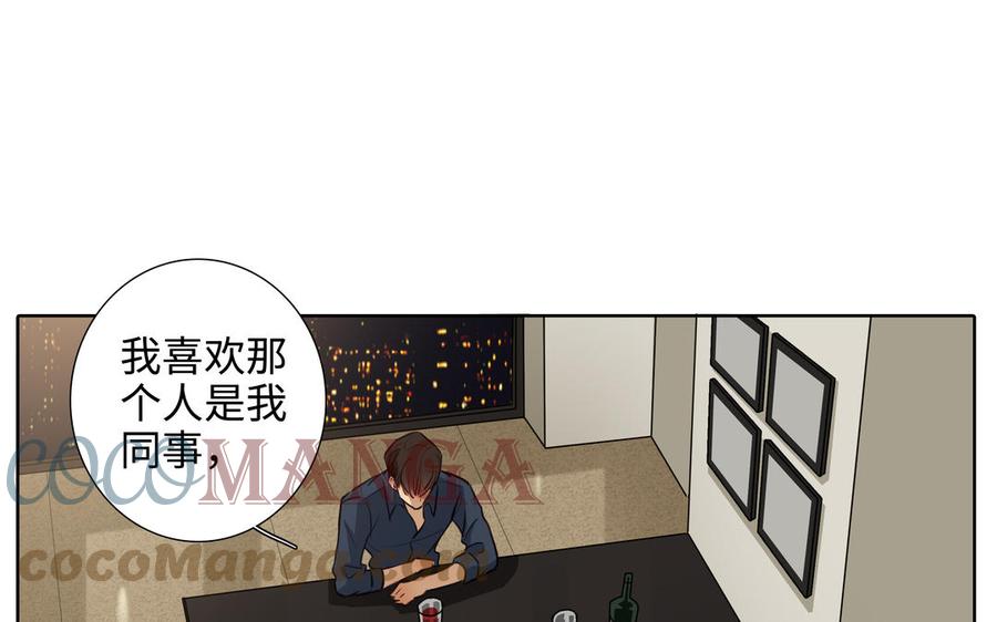第45话 我根本不爱你24