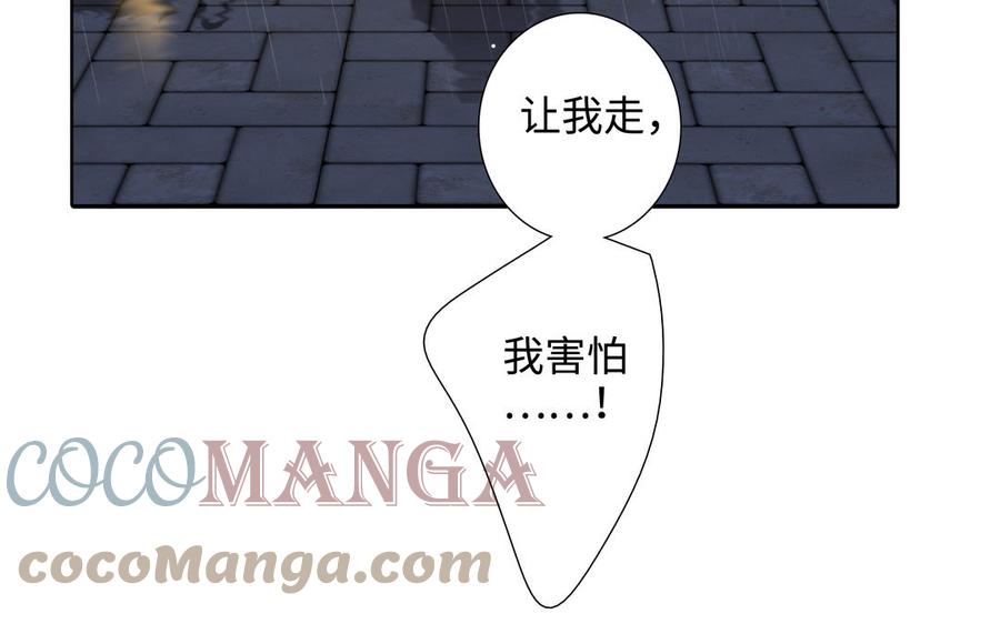 第45话 我根本不爱你80