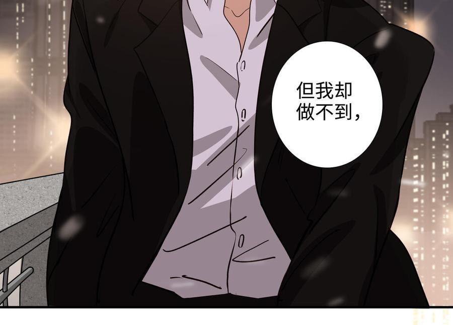 第50话 放纵的一夜54