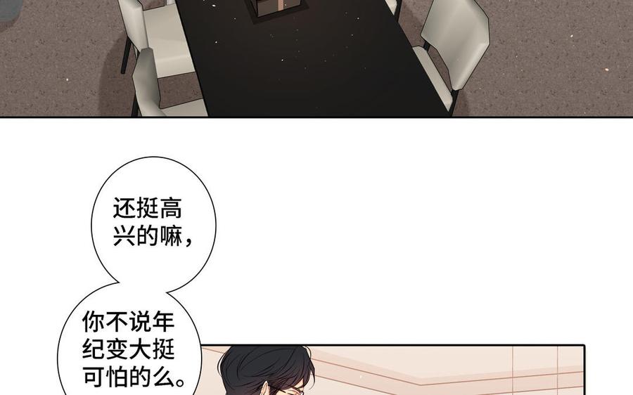 第20话 不一样的他74