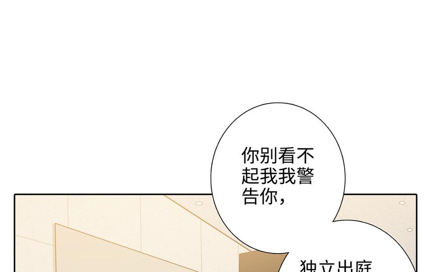 第58话 去见我父亲34