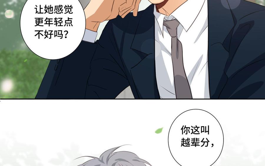 第31话 和你一样的称呼66