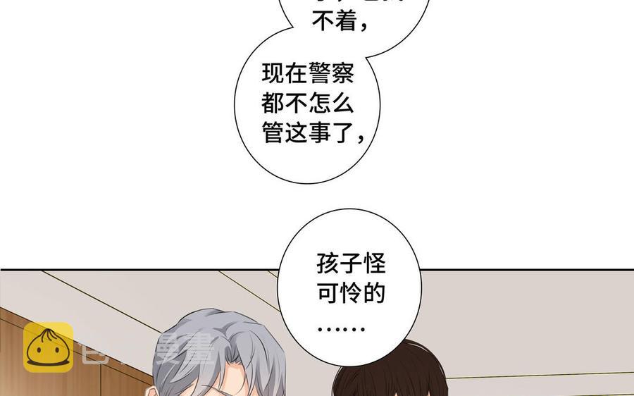 第31话 和你一样的称呼53