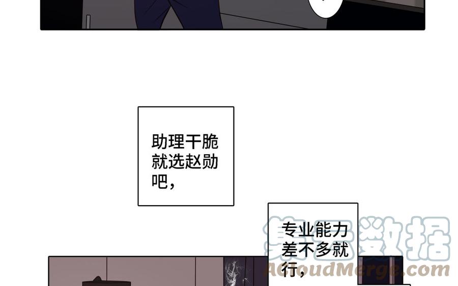 第8话 亲密接触45